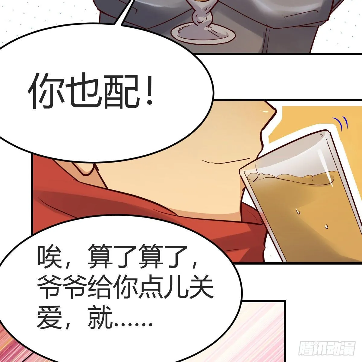 元婴NB…… 第4页