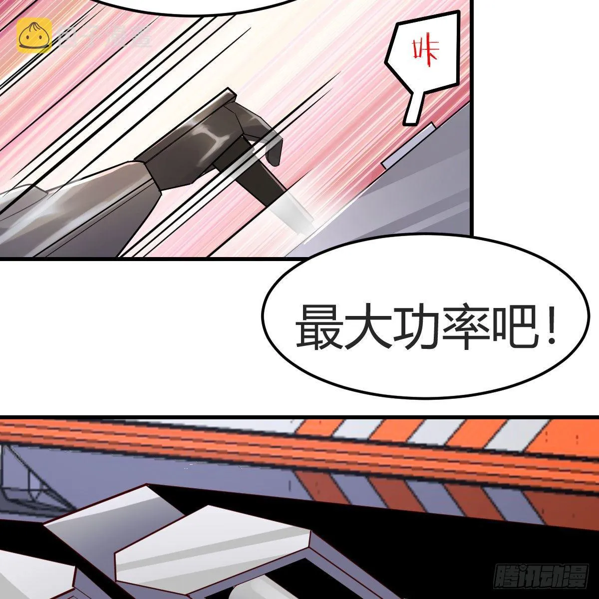 元婴NB…… 第5页