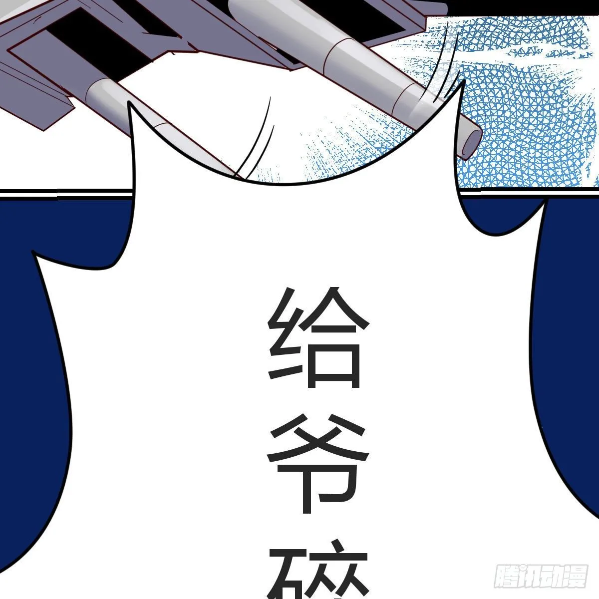 元婴NB…… 第6页