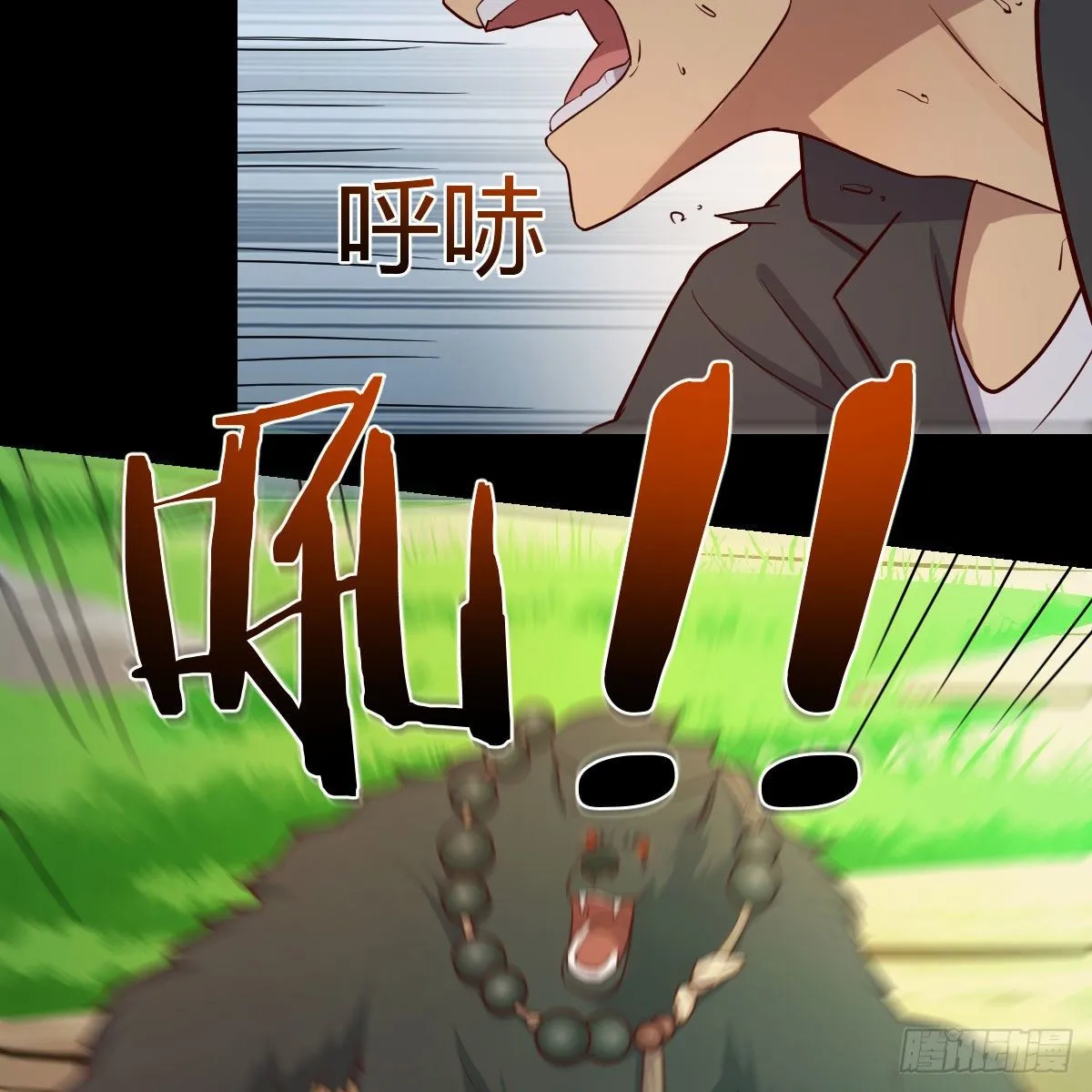元婴NB…… 第29页