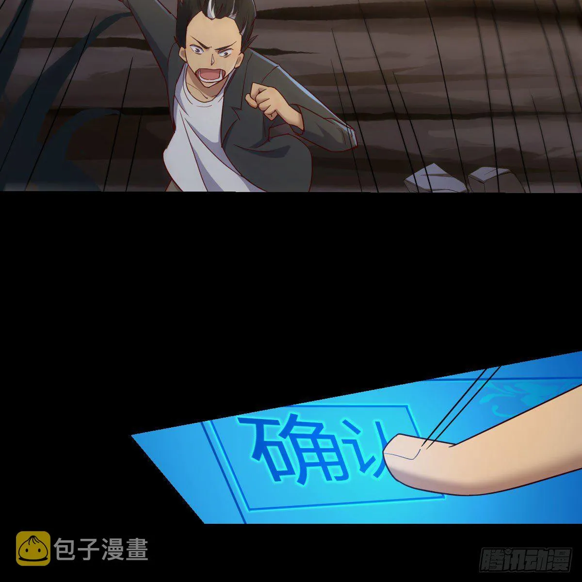 元婴NB…… 第31页