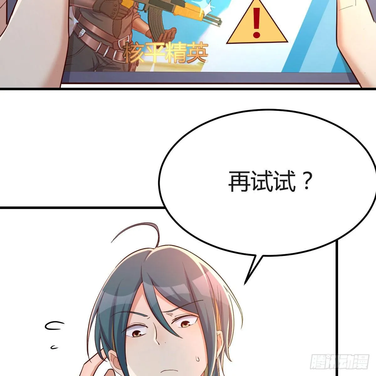 元婴NB…… 第49页