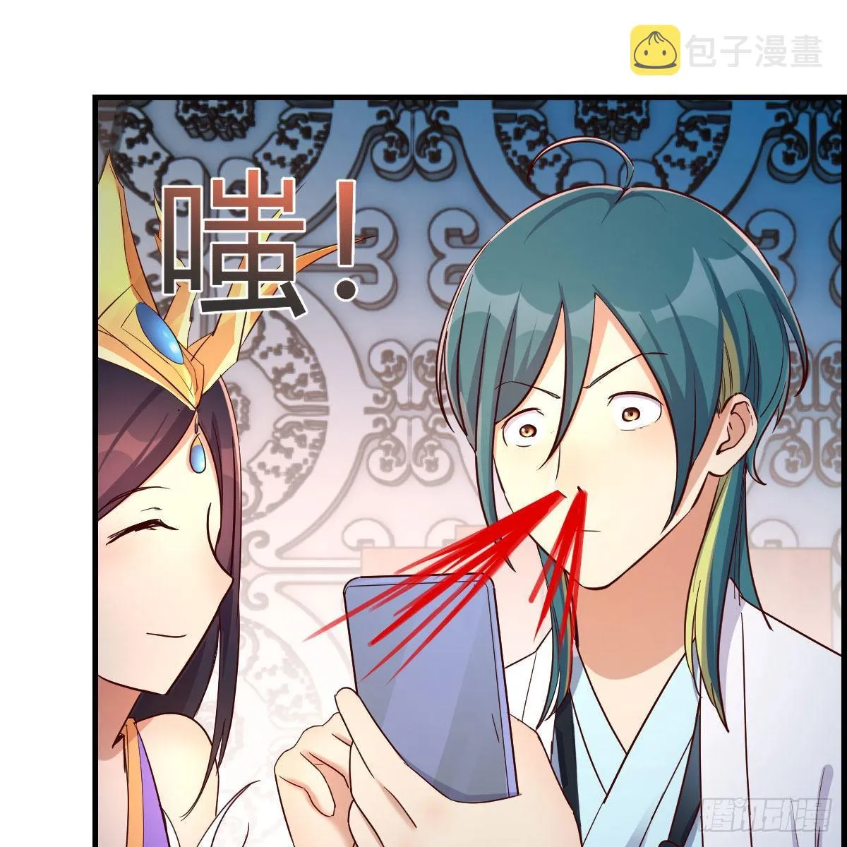 我有病 第23页