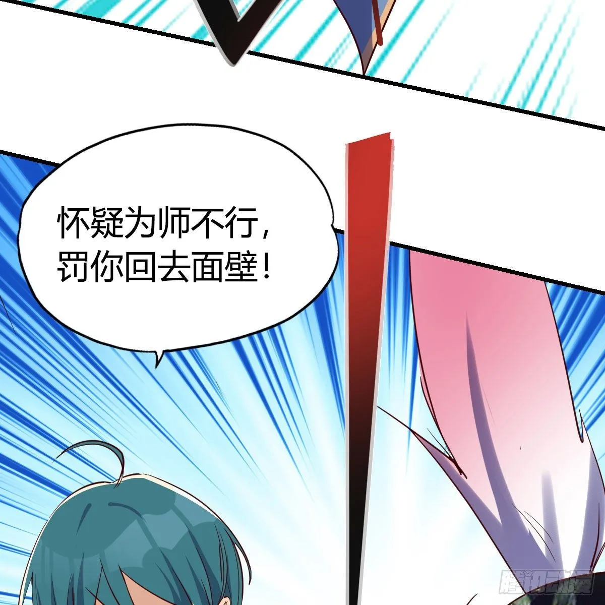 我有病 第56页