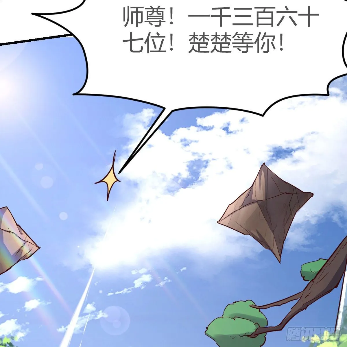 我有病 第61页