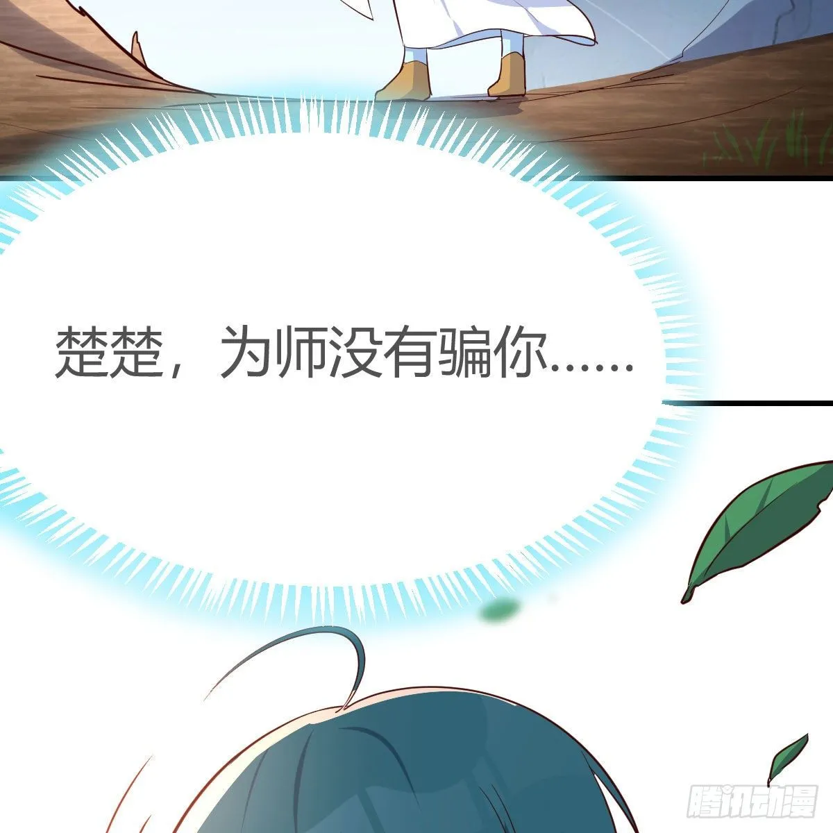 我有病 第63页