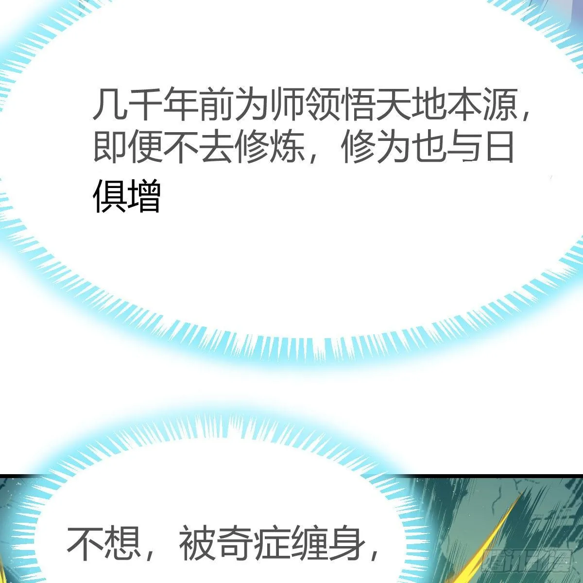 我有病 第65页