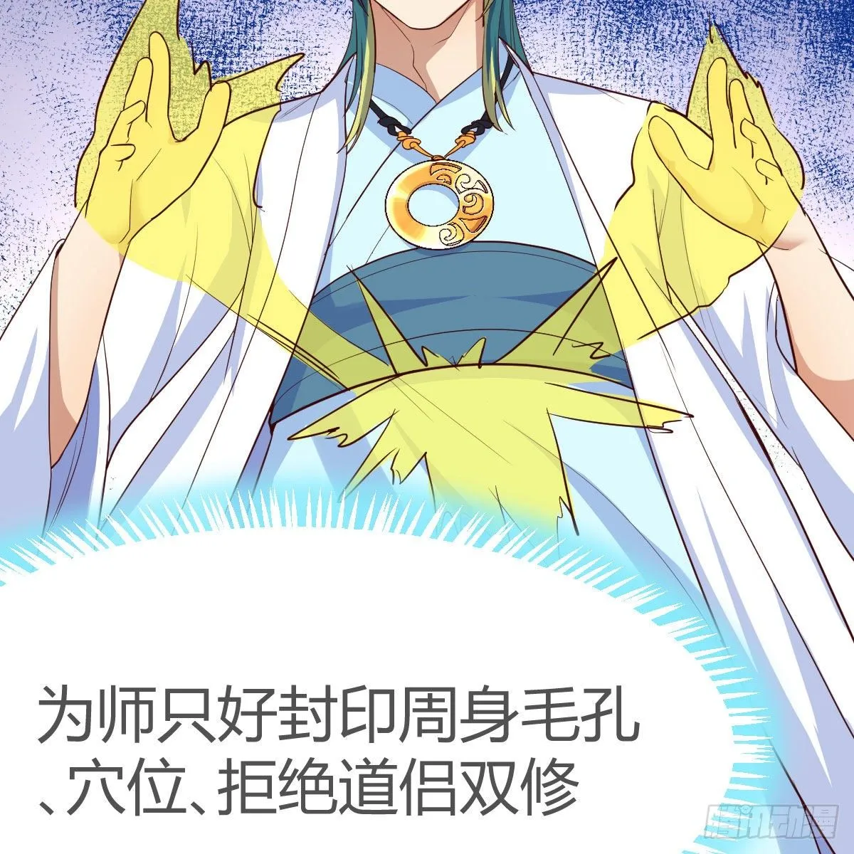 我有病 第68页