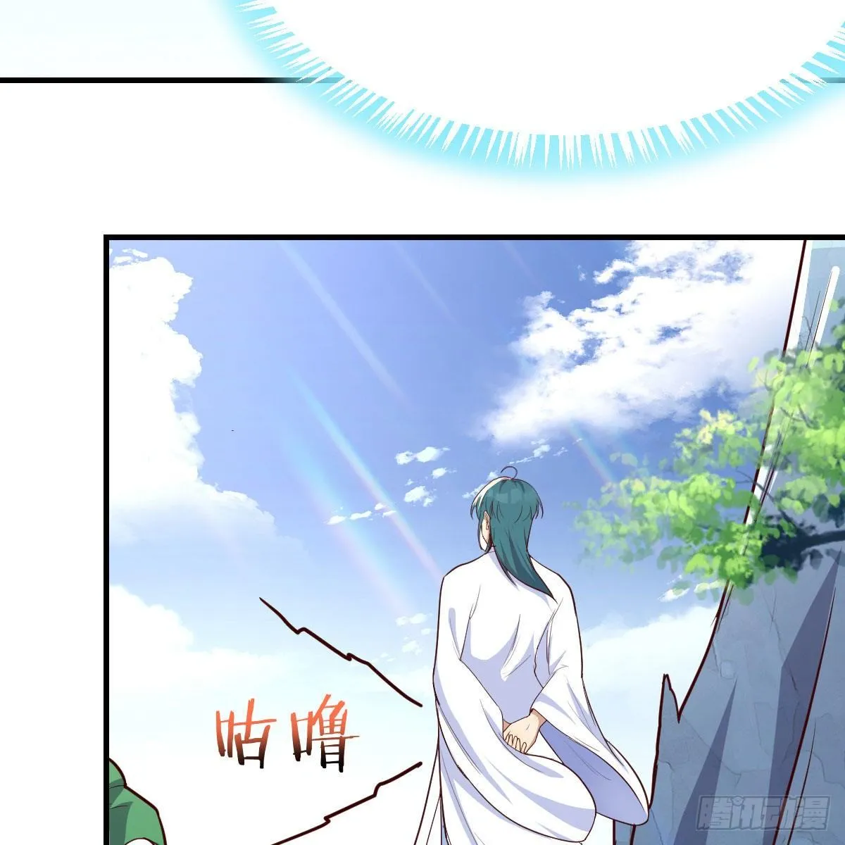 我有病 第70页