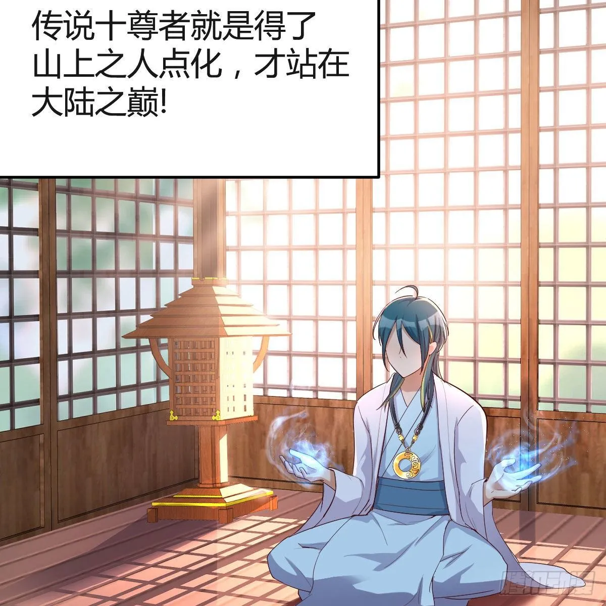 我有病 第76页