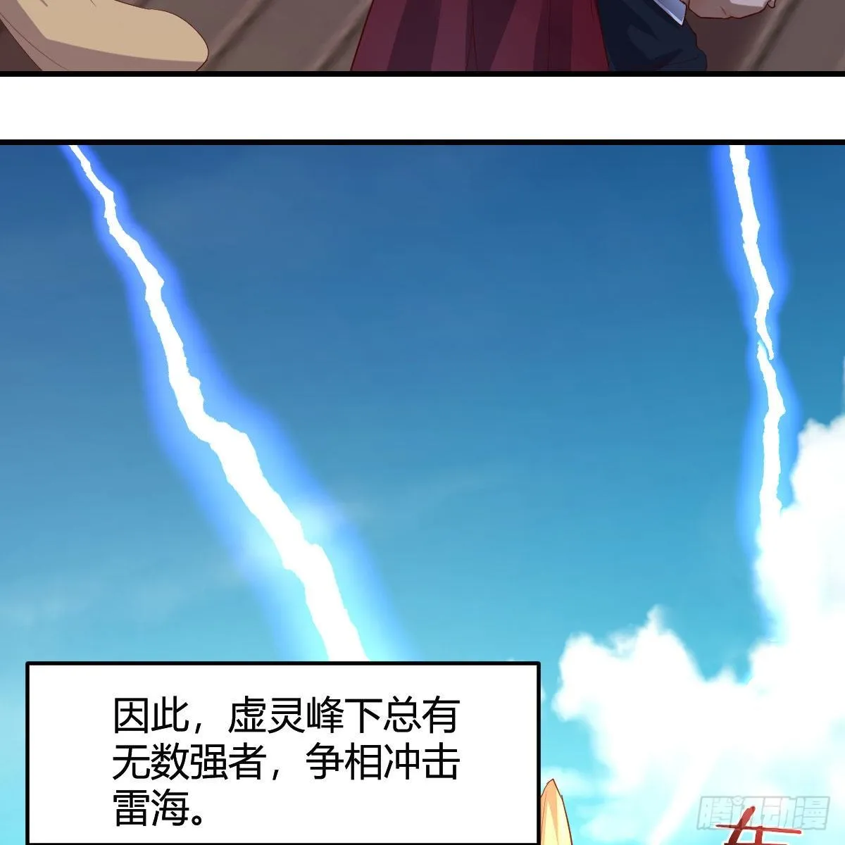 我有病 第78页