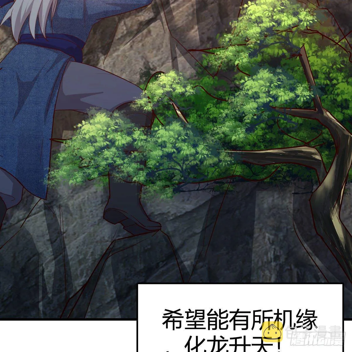 我有病 第80页