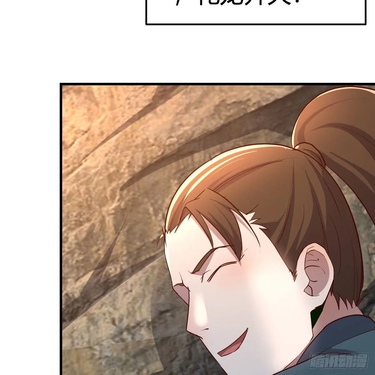 我有病 第81页