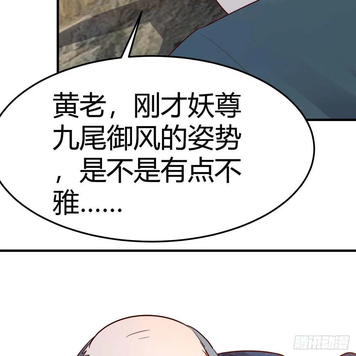 我有病 第82页