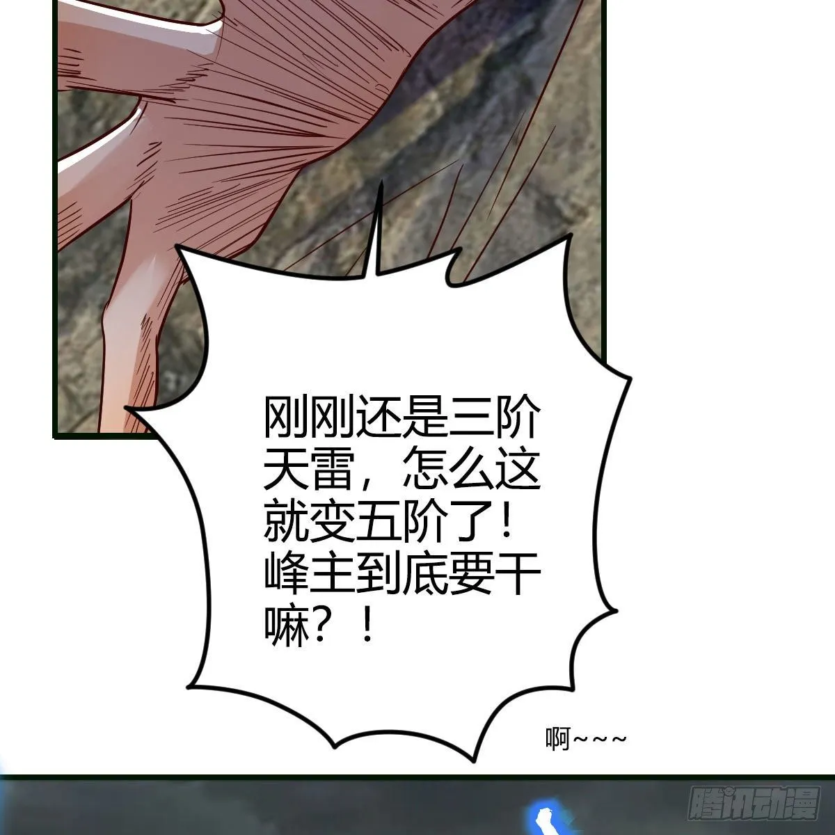 我有病 第104页