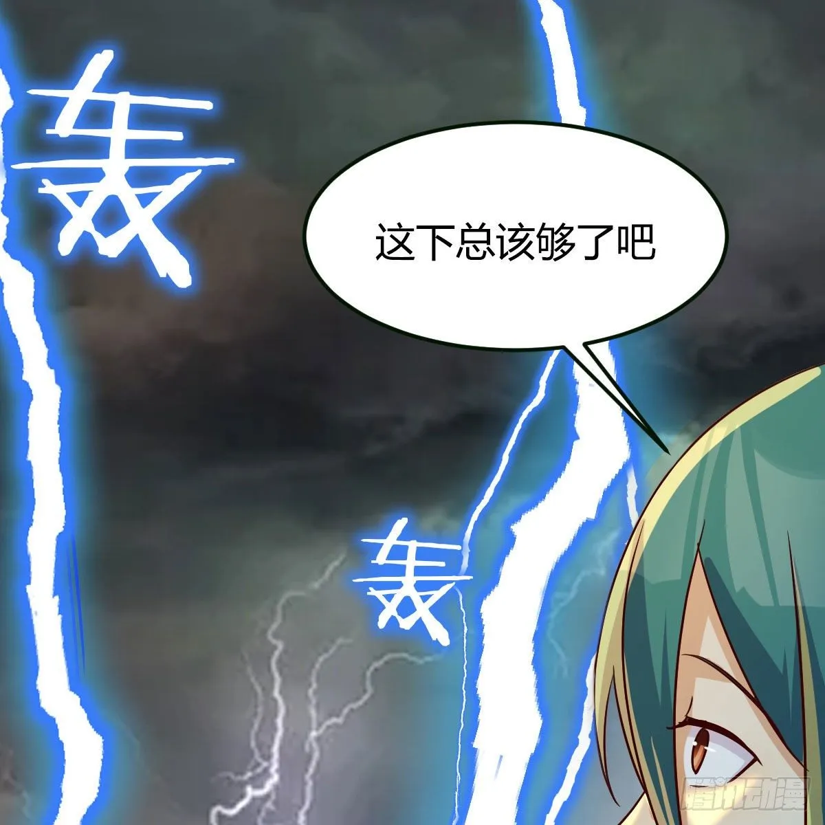我有病 第105页