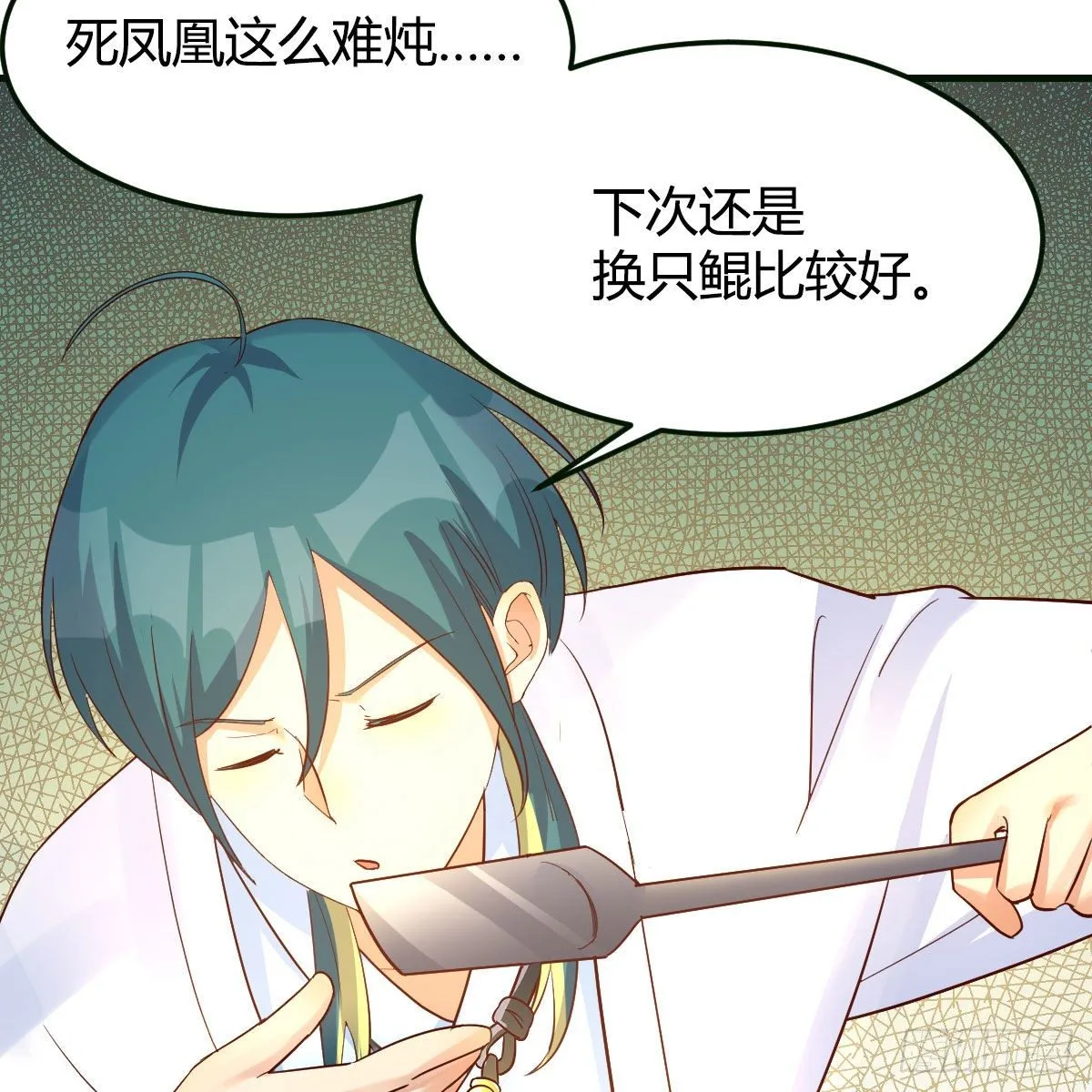 我有病 第107页