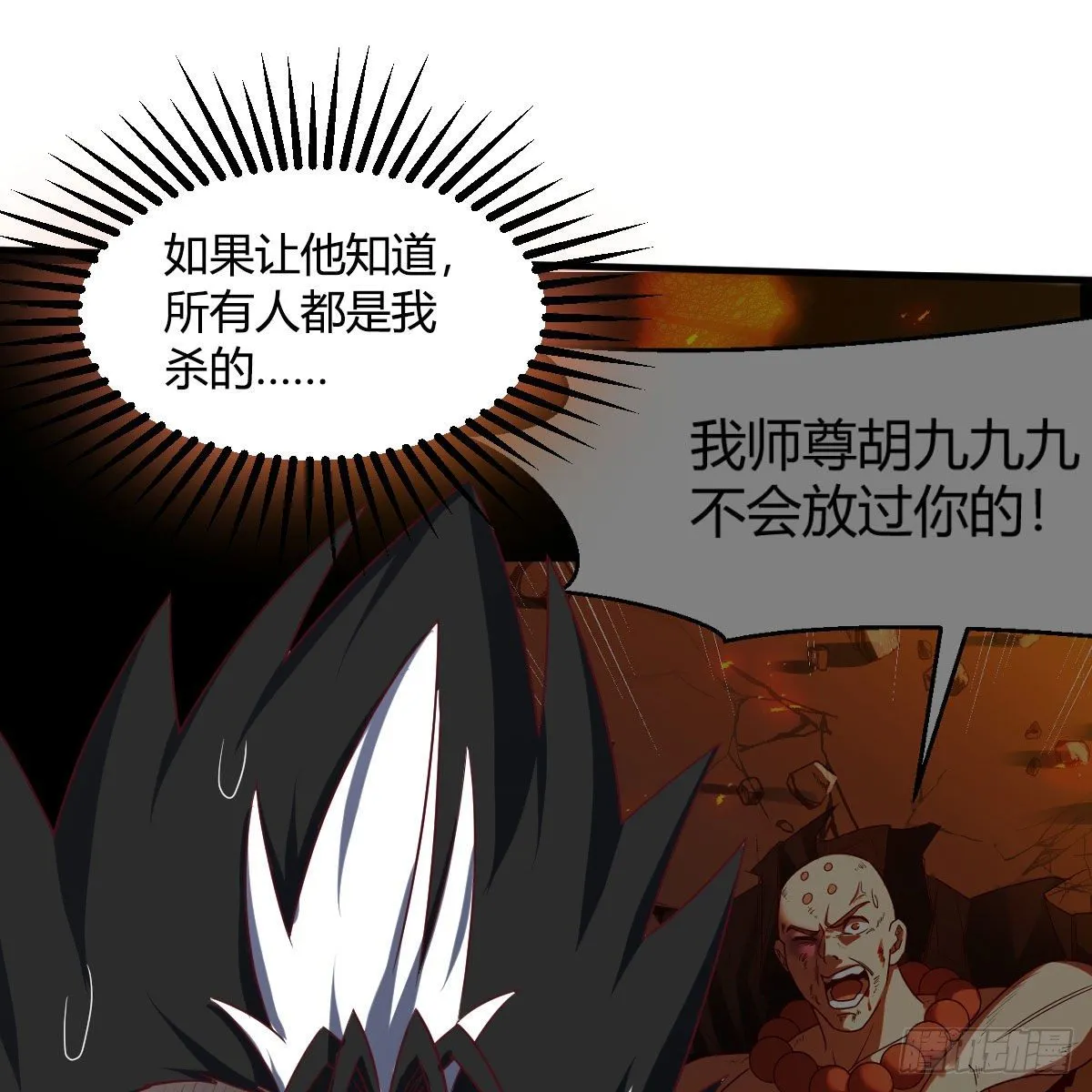 杀手锏 第12页