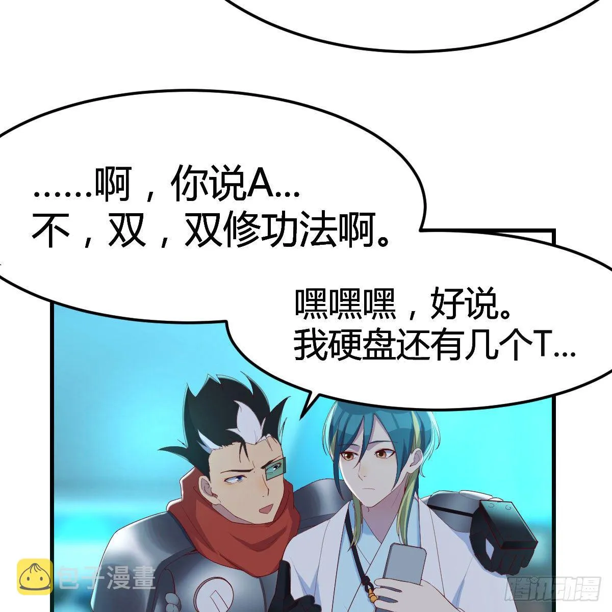 杀手锏 第41页
