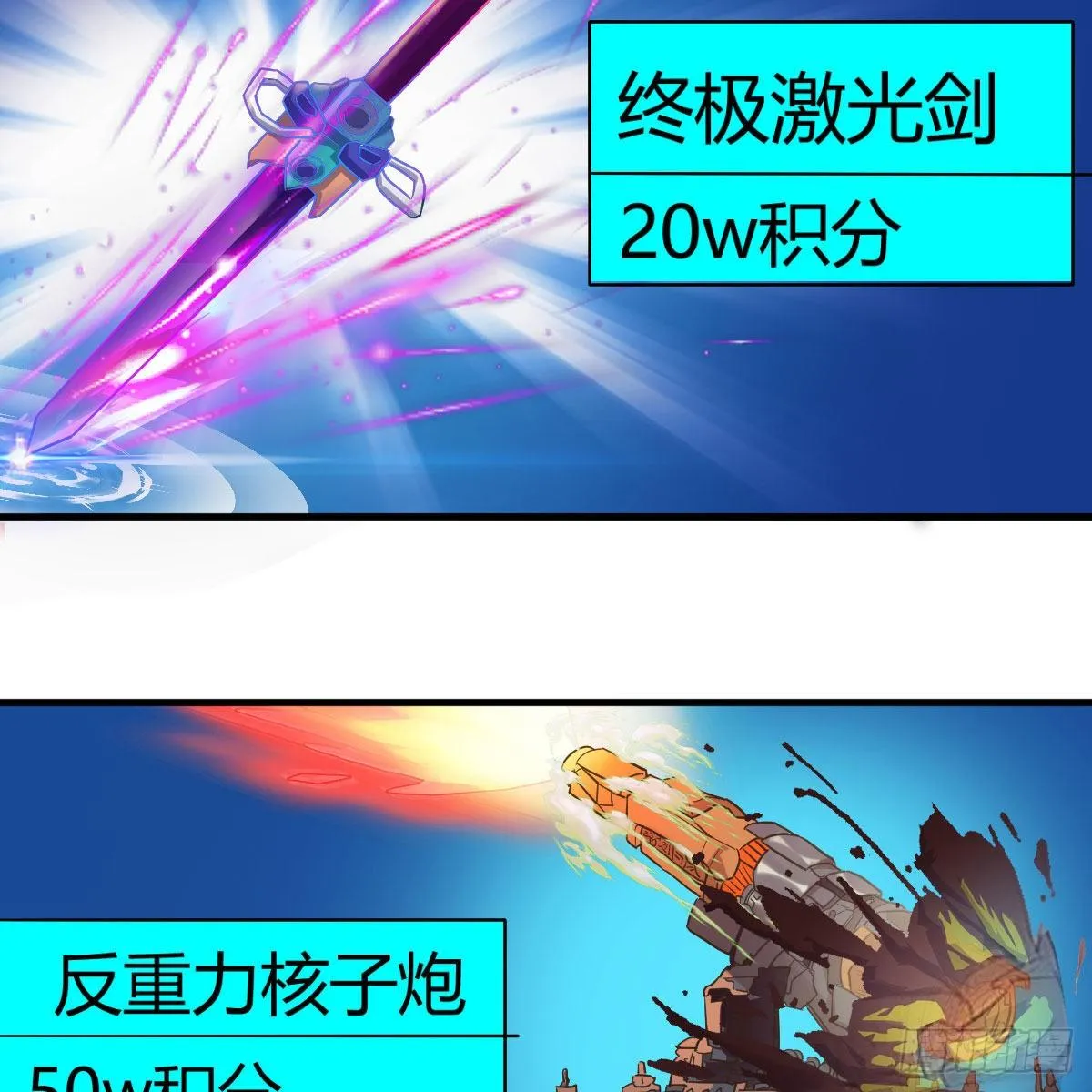 杀手锏 第67页