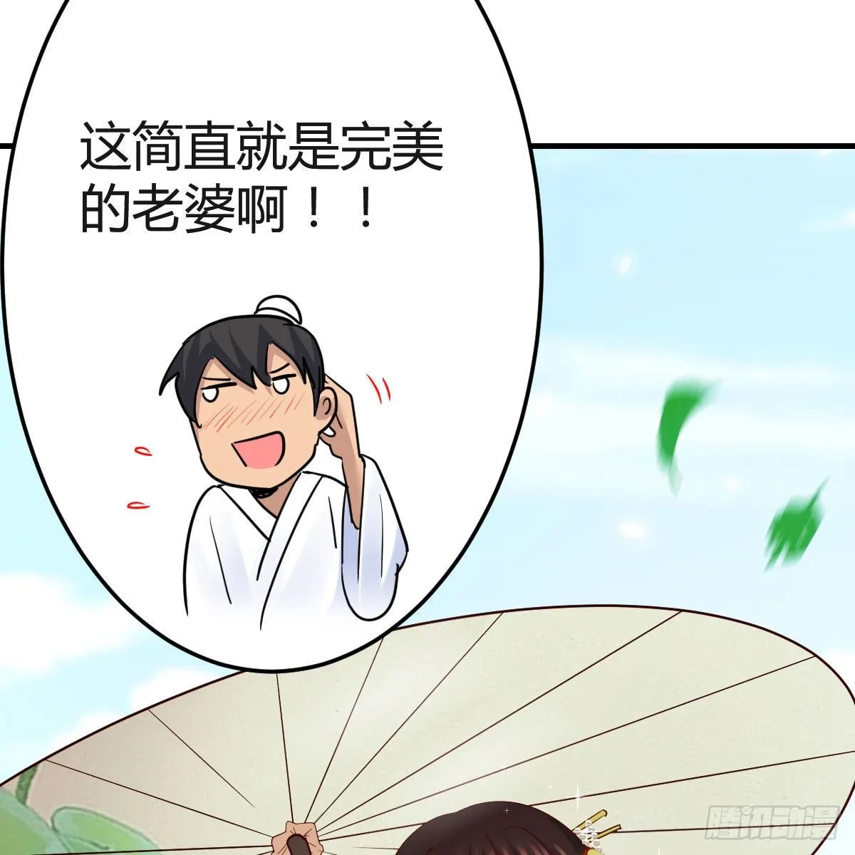 要生了！ 第19页