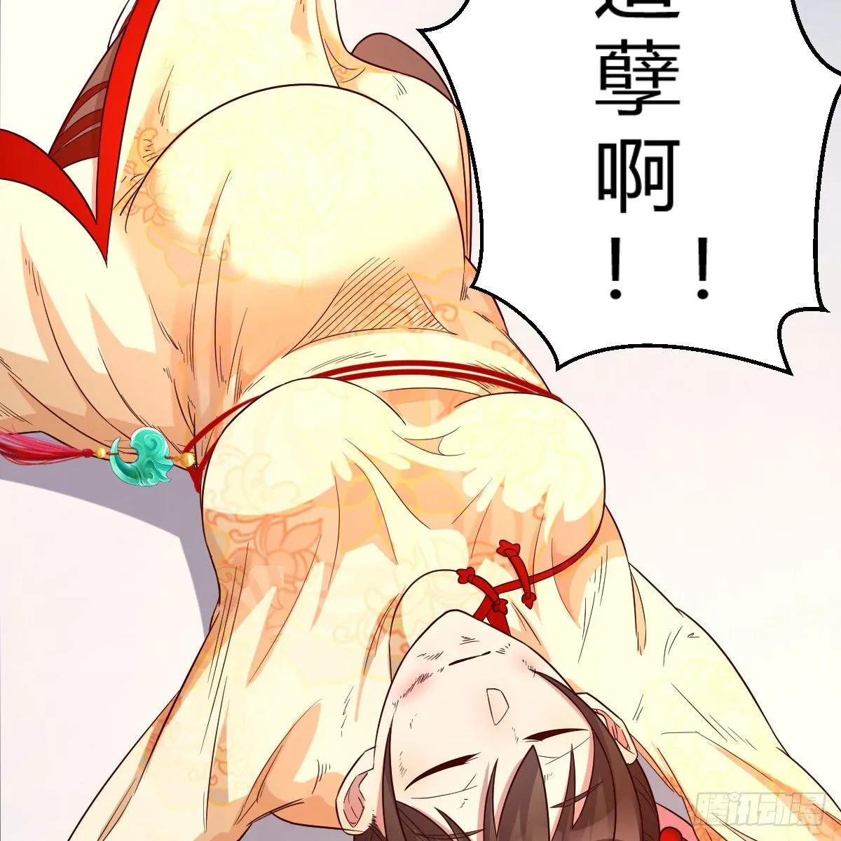 要生了！ 第32页