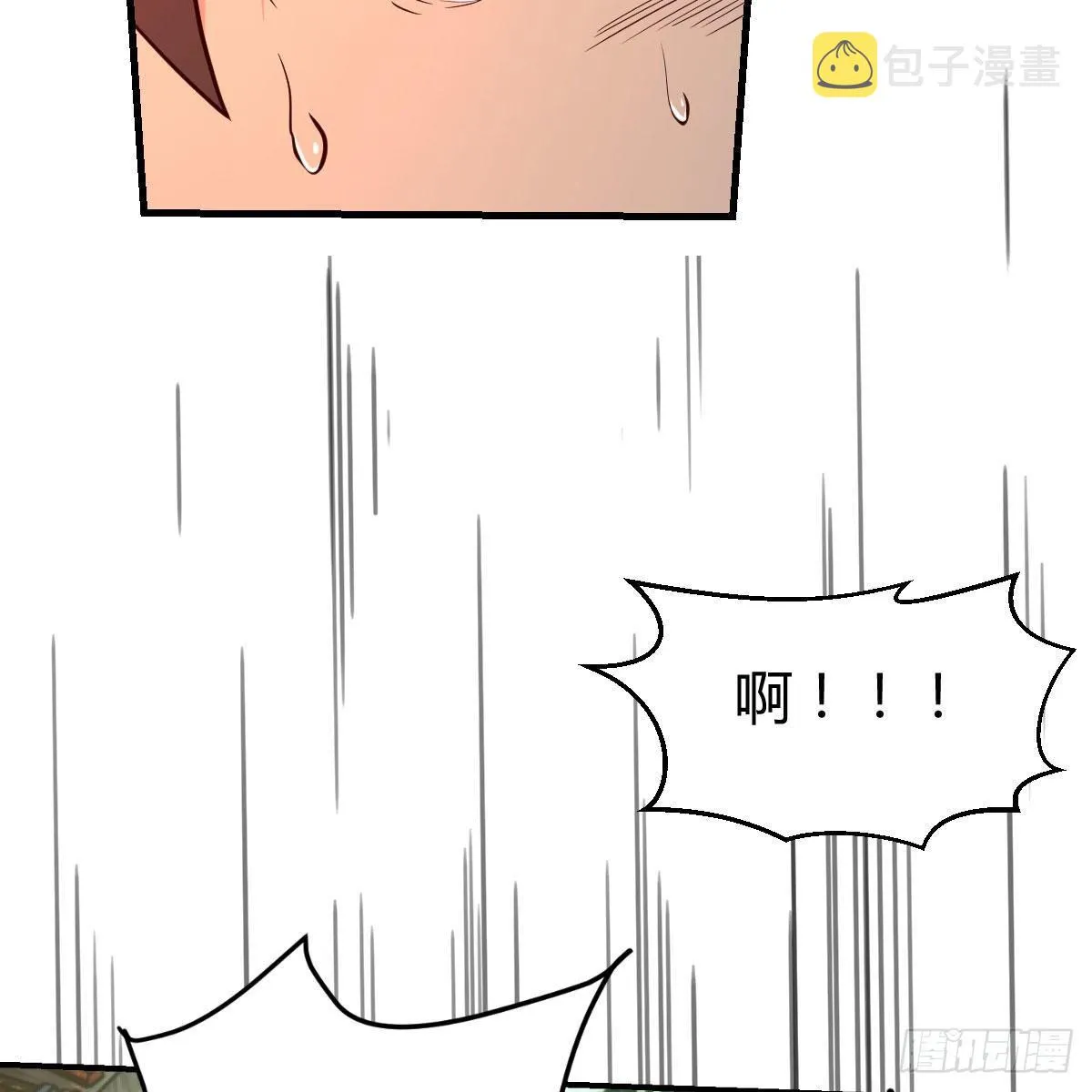 要生了！ 第61页