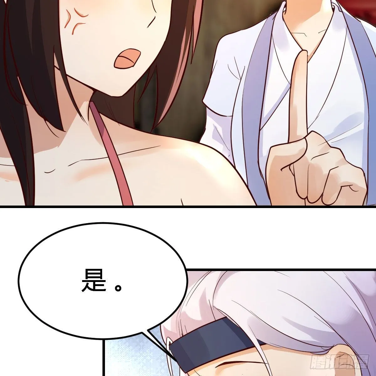 差点露馅儿 第11页