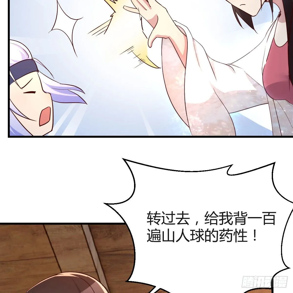 身中淤毒陷险境 第12页
