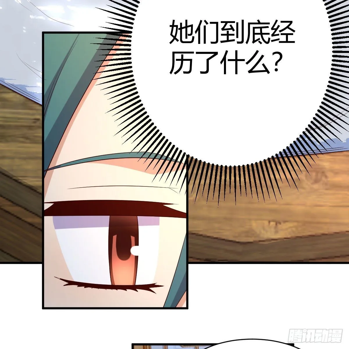 身中淤毒陷险境 第29页