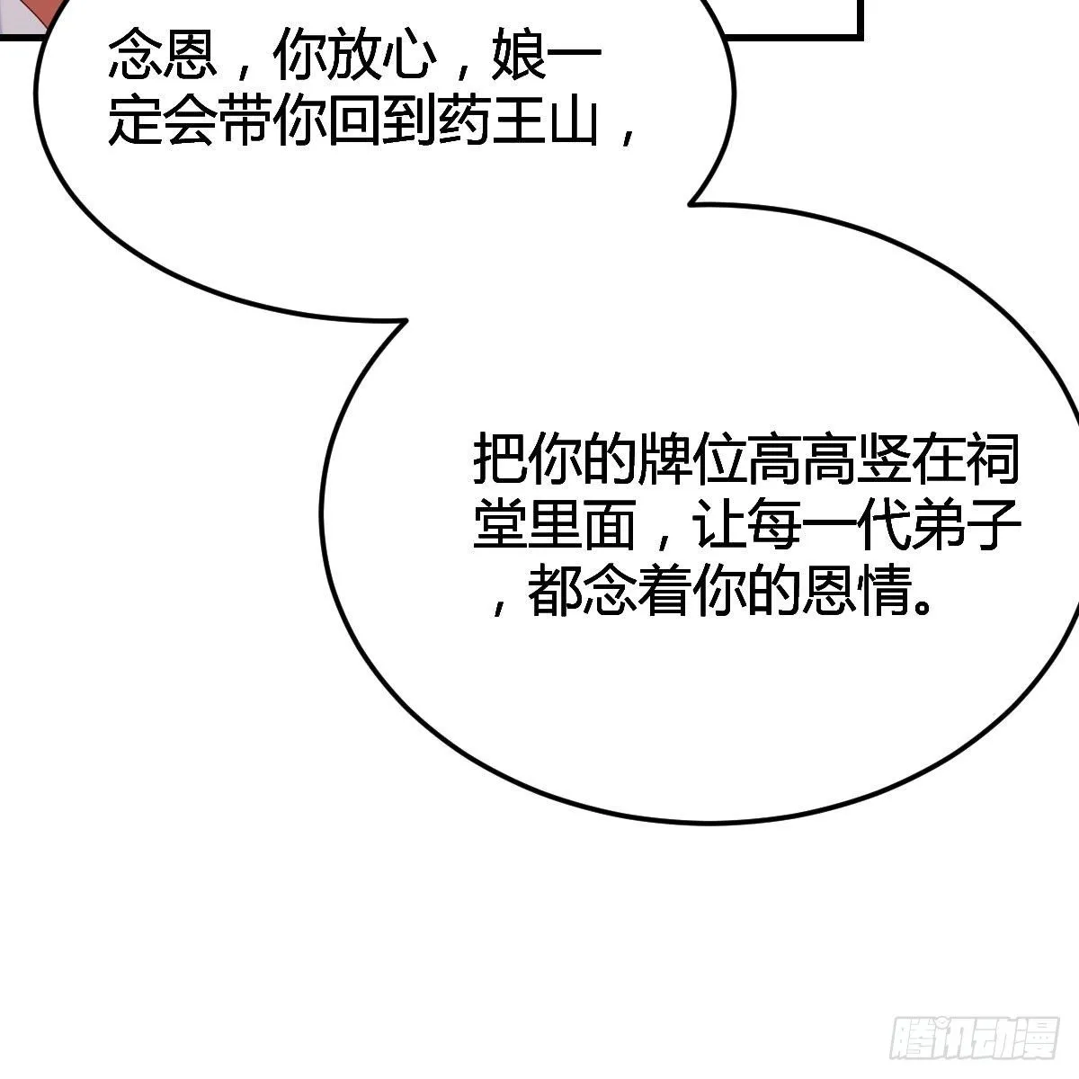 “最后”的心愿 第56页