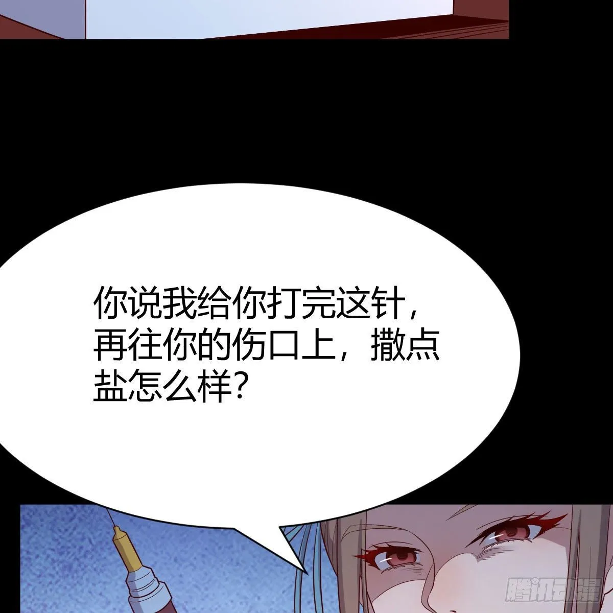 缘分天注定 第5页