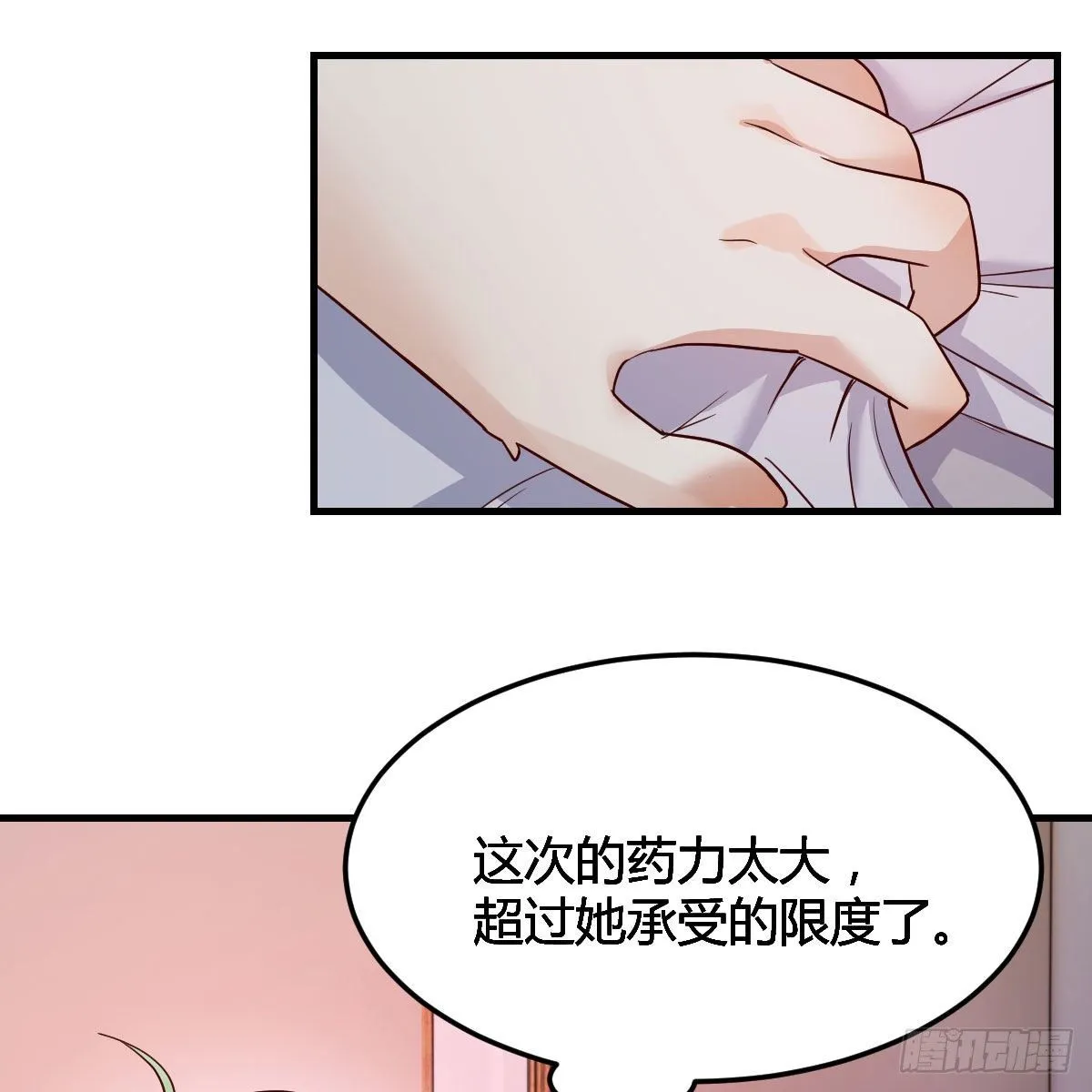 缘分天注定 第62页