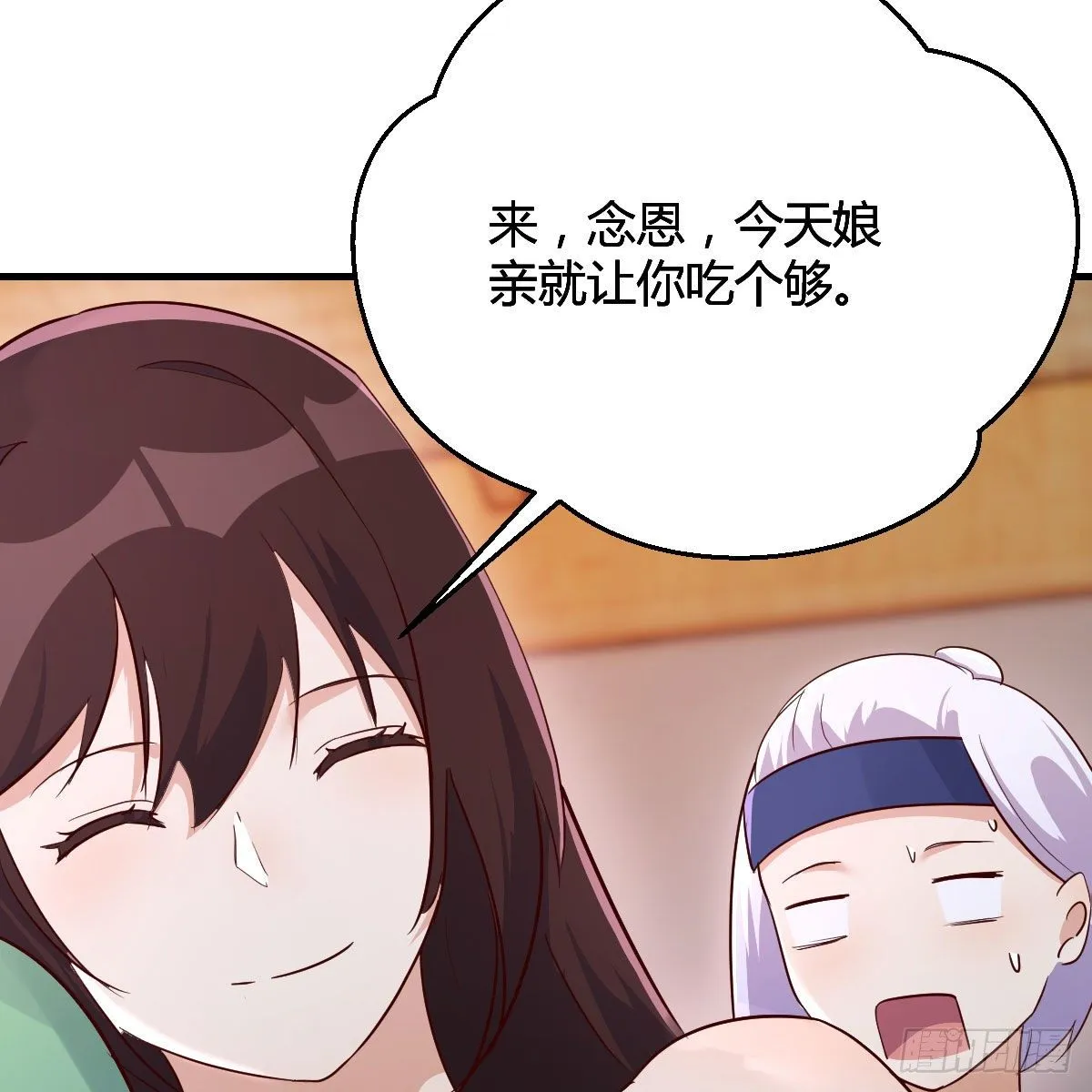 一波又起 第14页