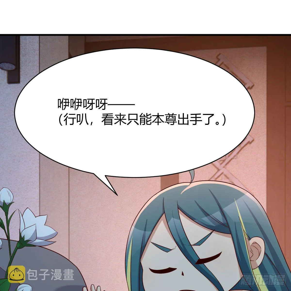 鬼血藤 第39页