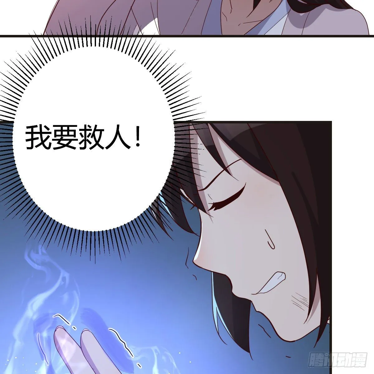 被夺走的修为 第37页