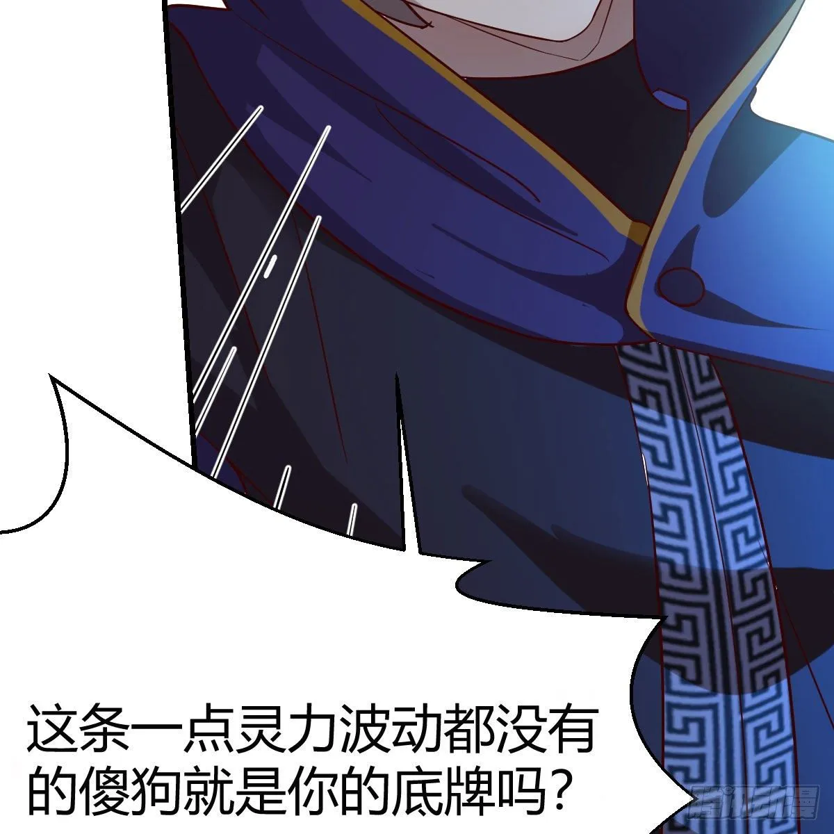 小菜一碟 第25页