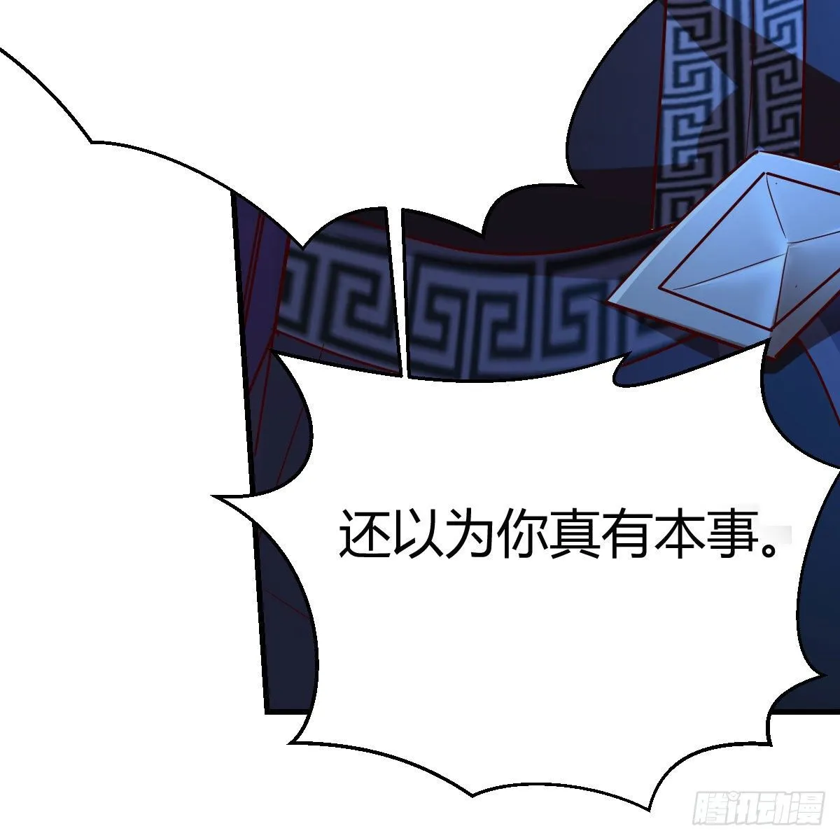 小菜一碟 第26页