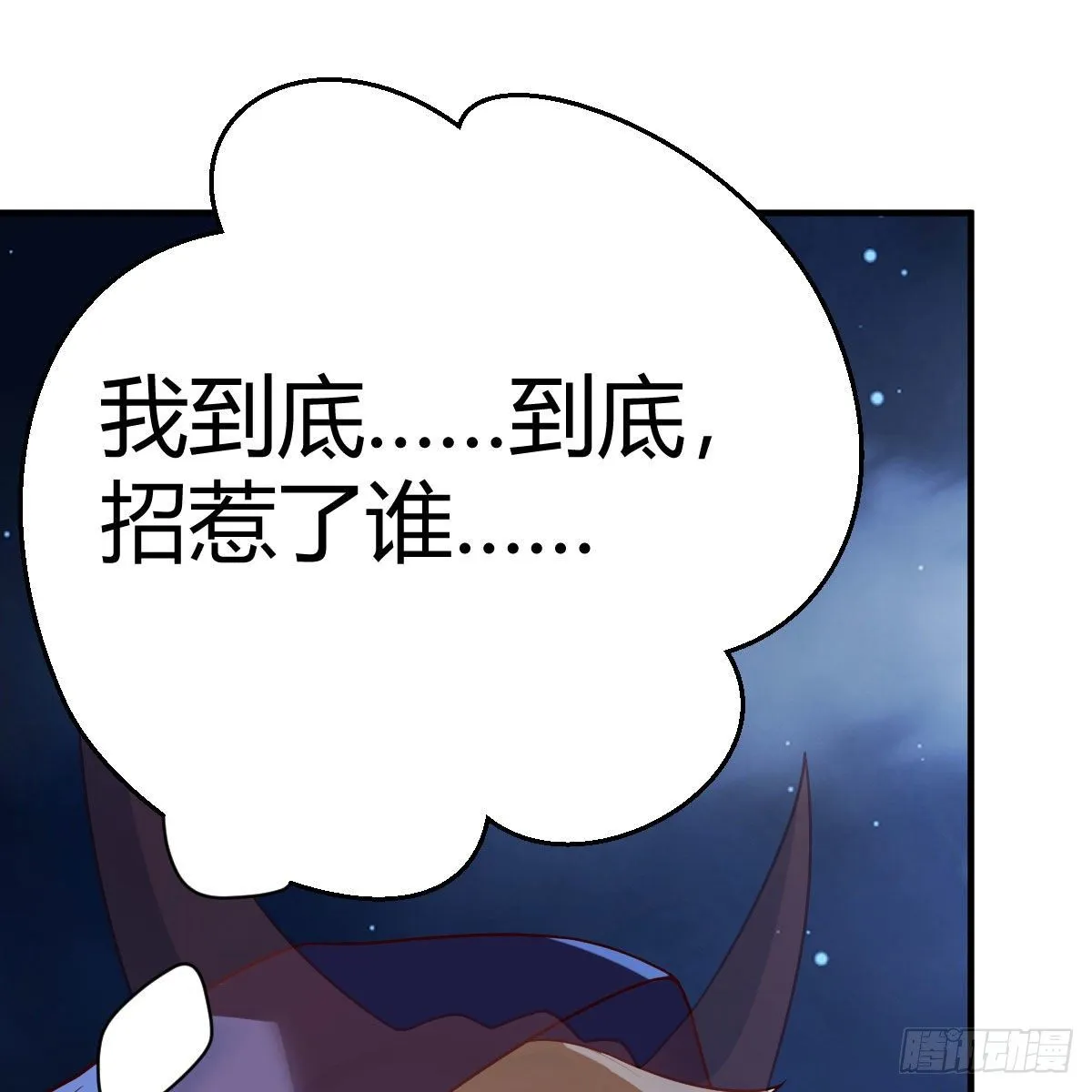 小菜一碟 第50页