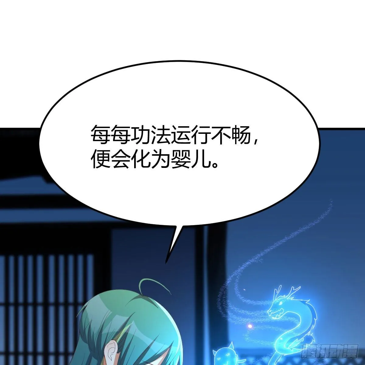 设法救桃儿 第6页