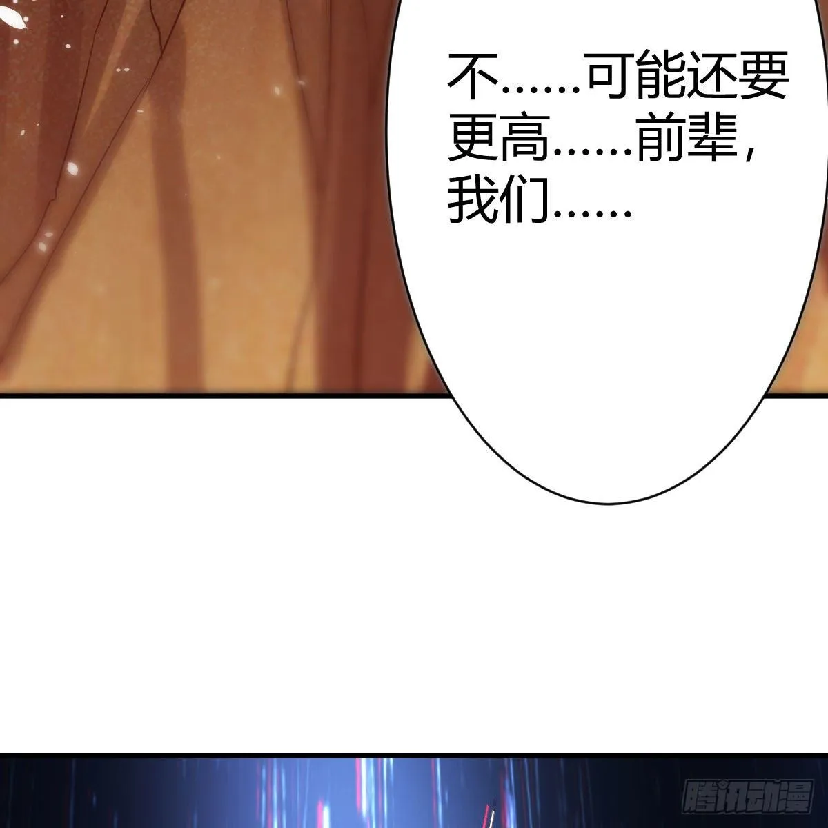 老规矩 第48页