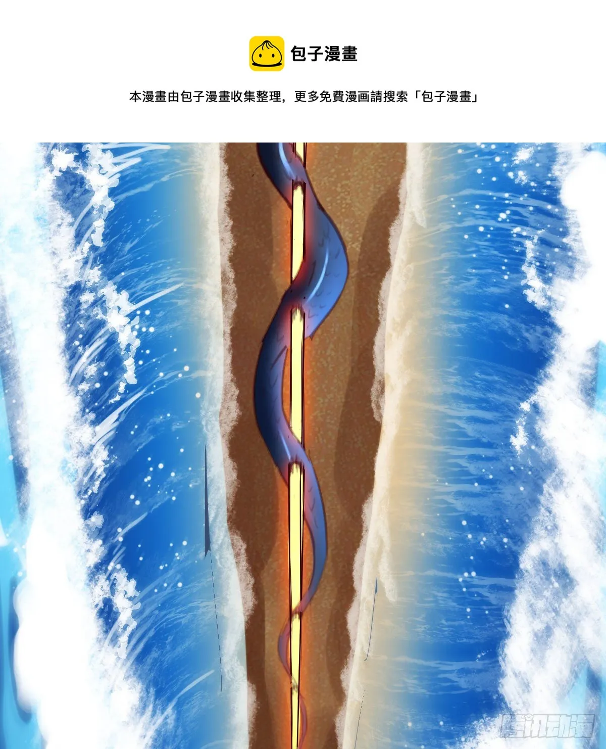 老规矩 第61页