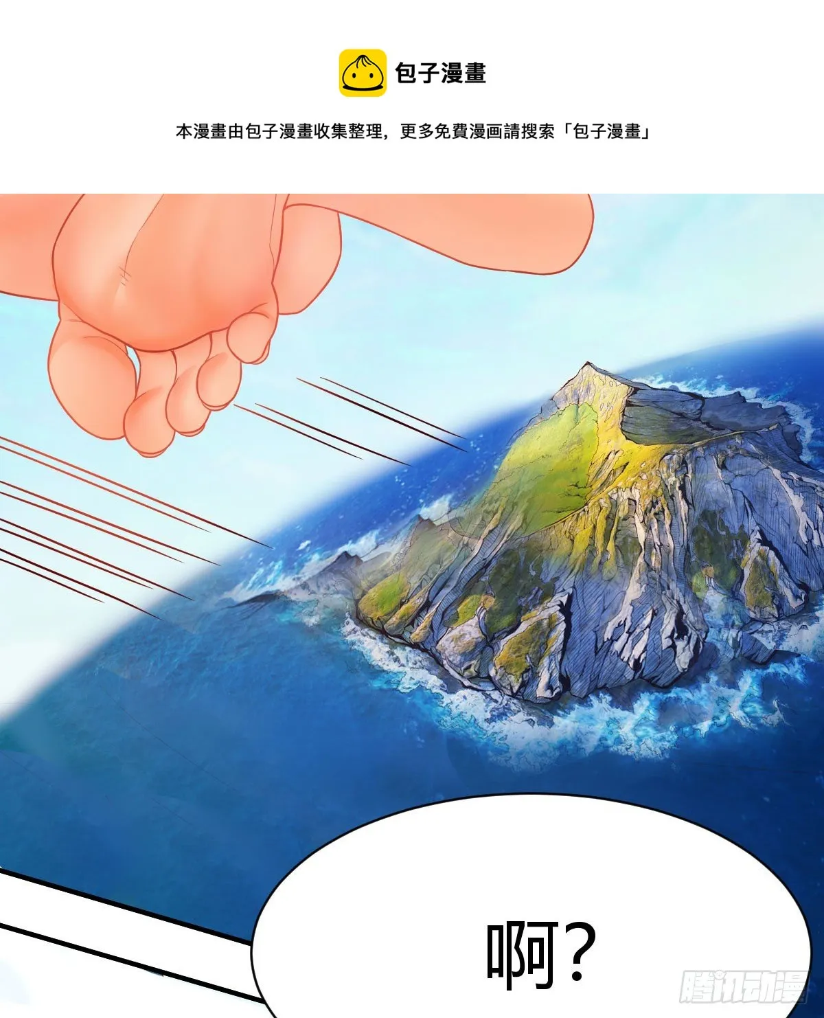 物华天宝 第13页
