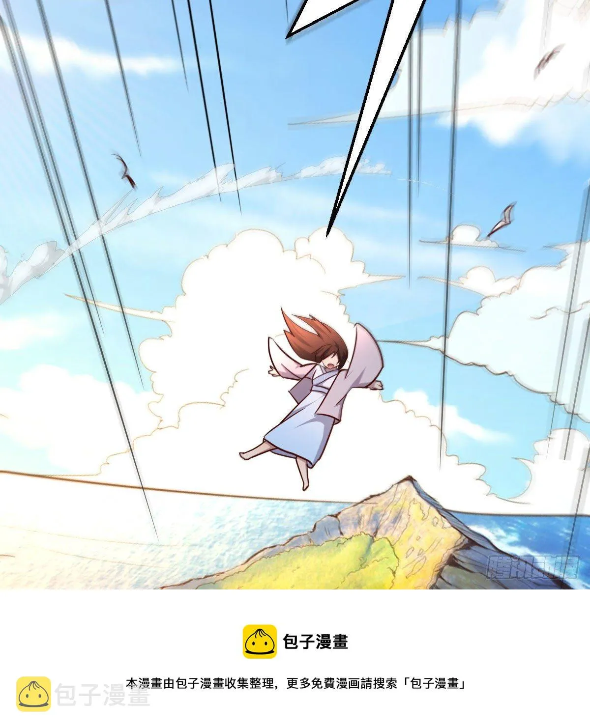 物华天宝 第37页