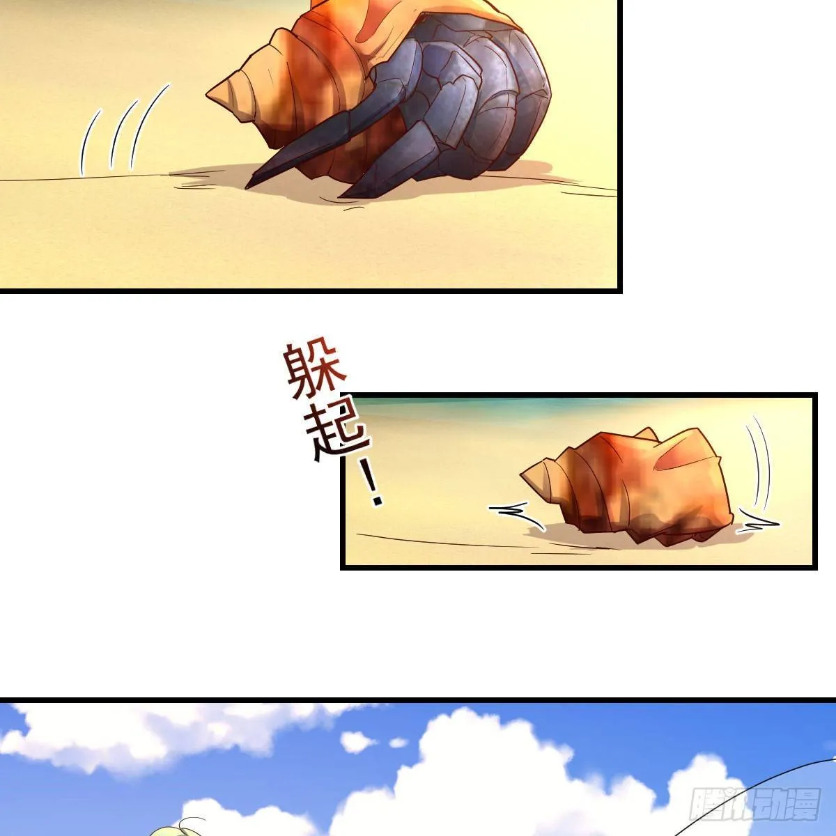 物华天宝 第44页