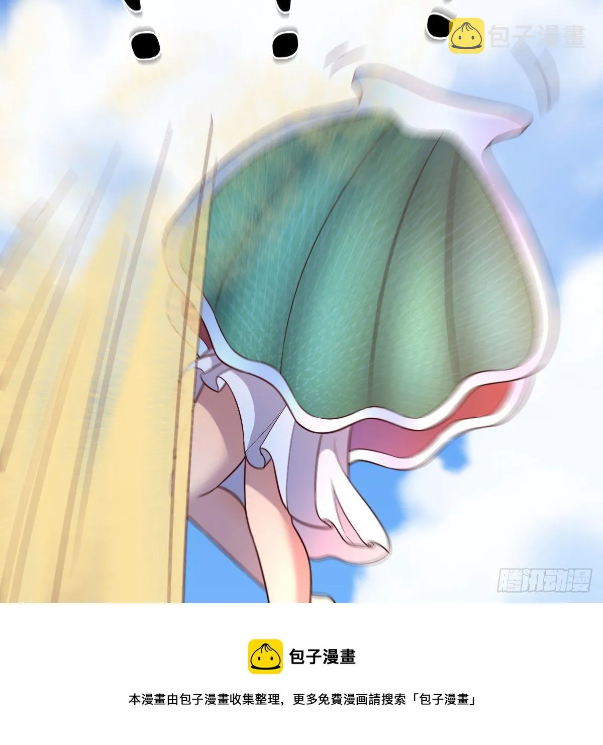 物华天宝 第57页