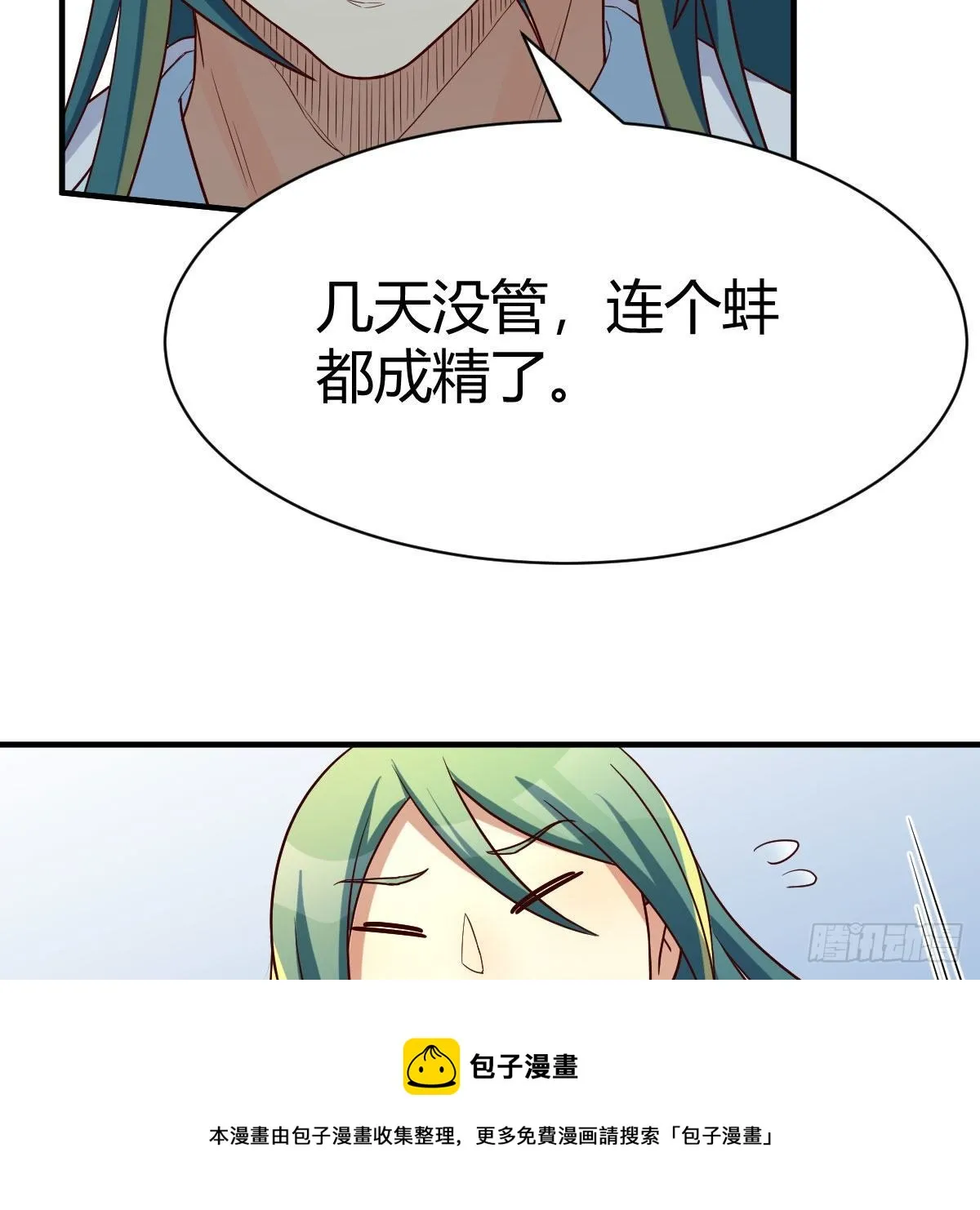 物华天宝 第65页