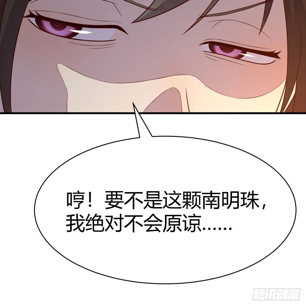 物华天宝 第76页