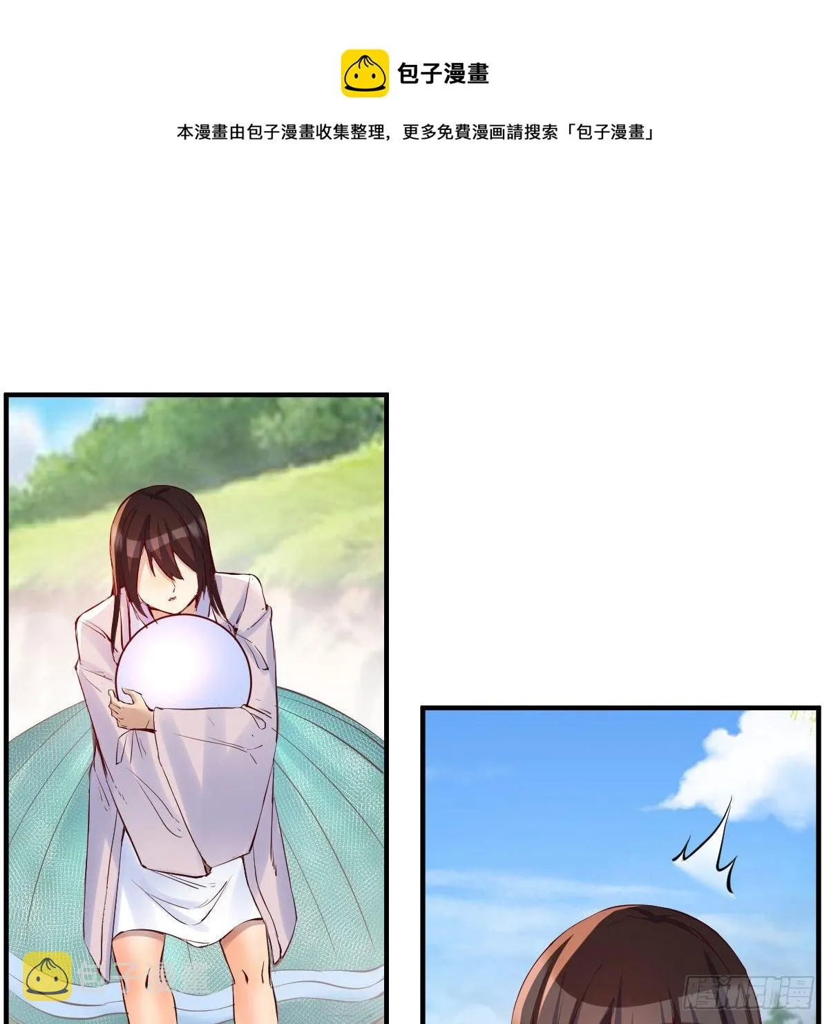 物华天宝 第77页