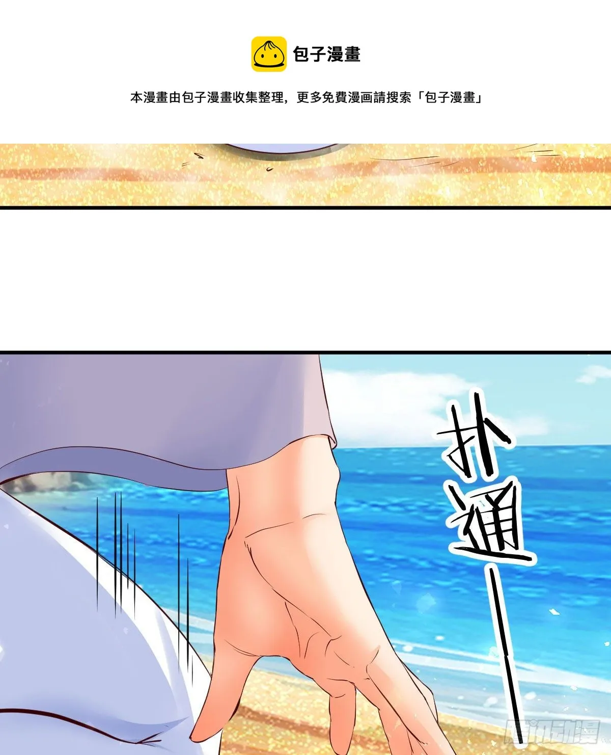 物华天宝 第81页